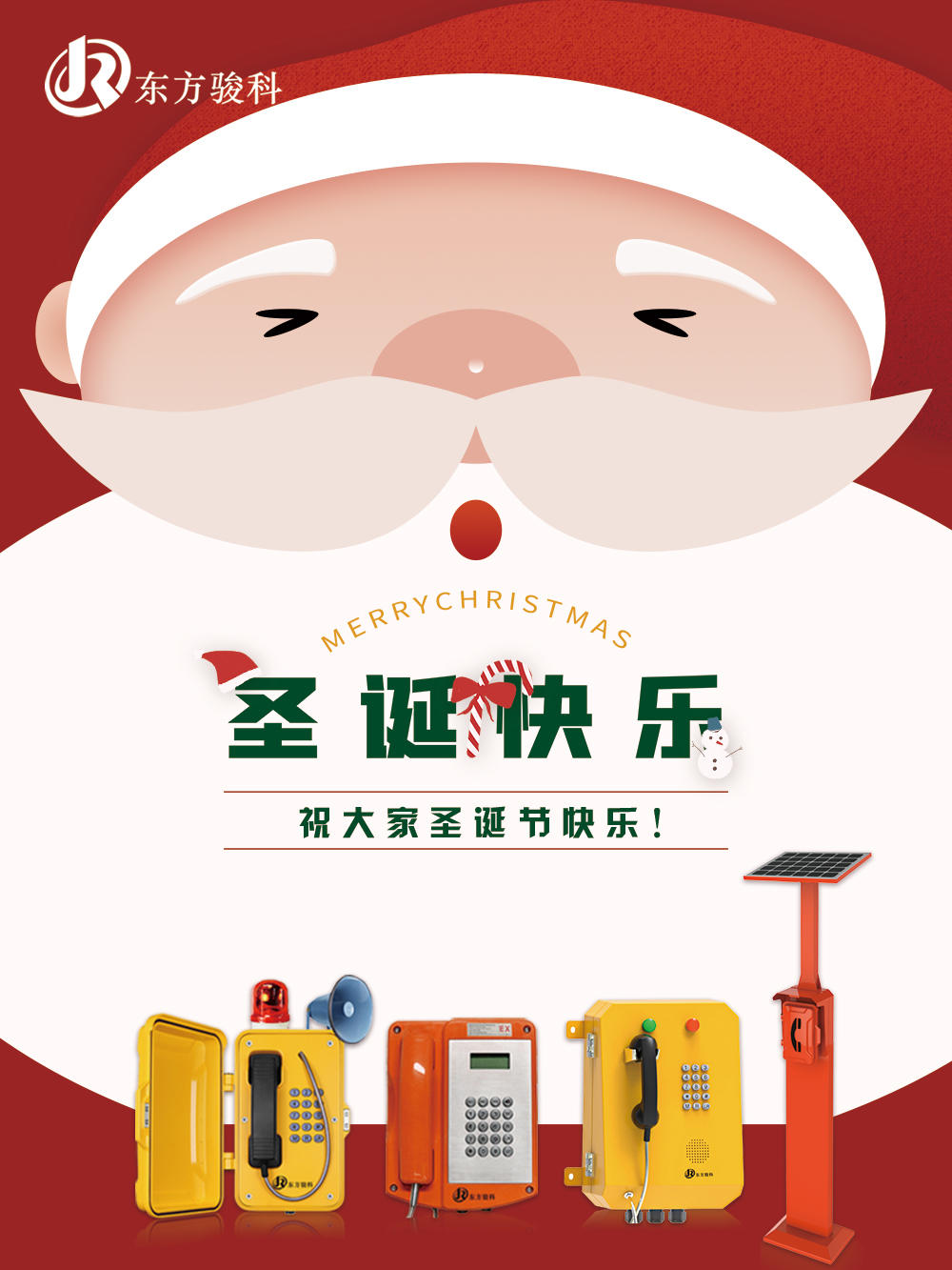 圣诞节节日海报.jpg