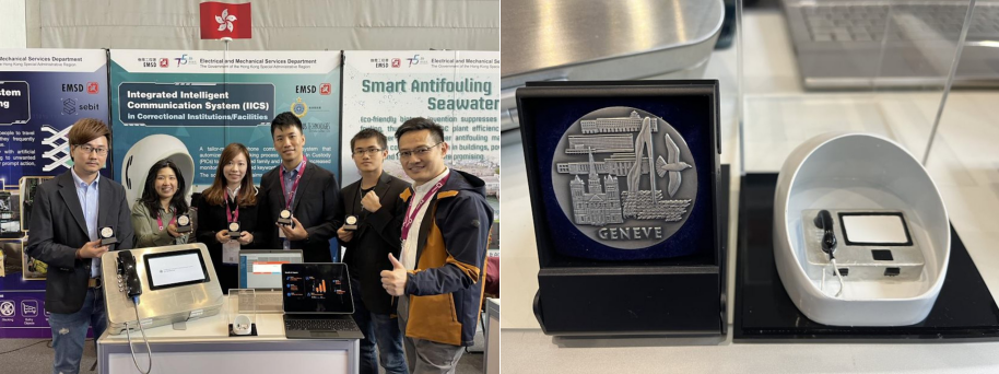 Clients of Hong Kong won the silver prize in Geneva International Invention Exhibition with Smart Prison~1.png