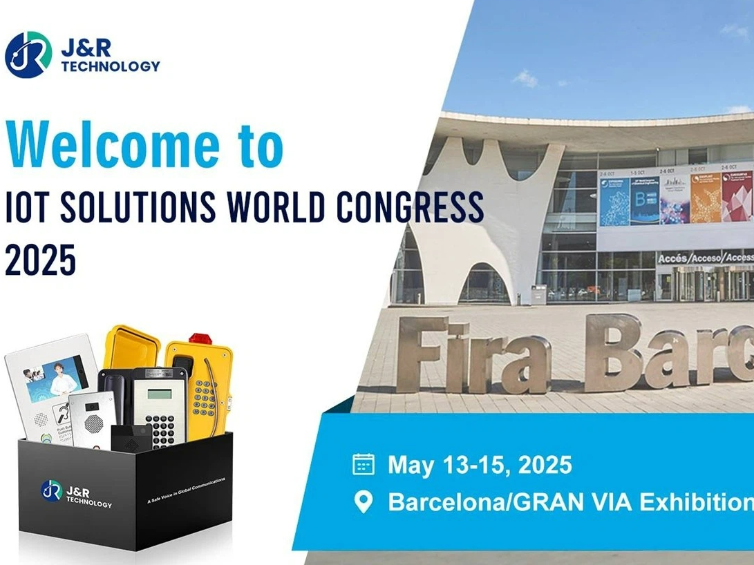 诚邀莅临 2025 年巴塞罗那物联网解决方案世界大会！