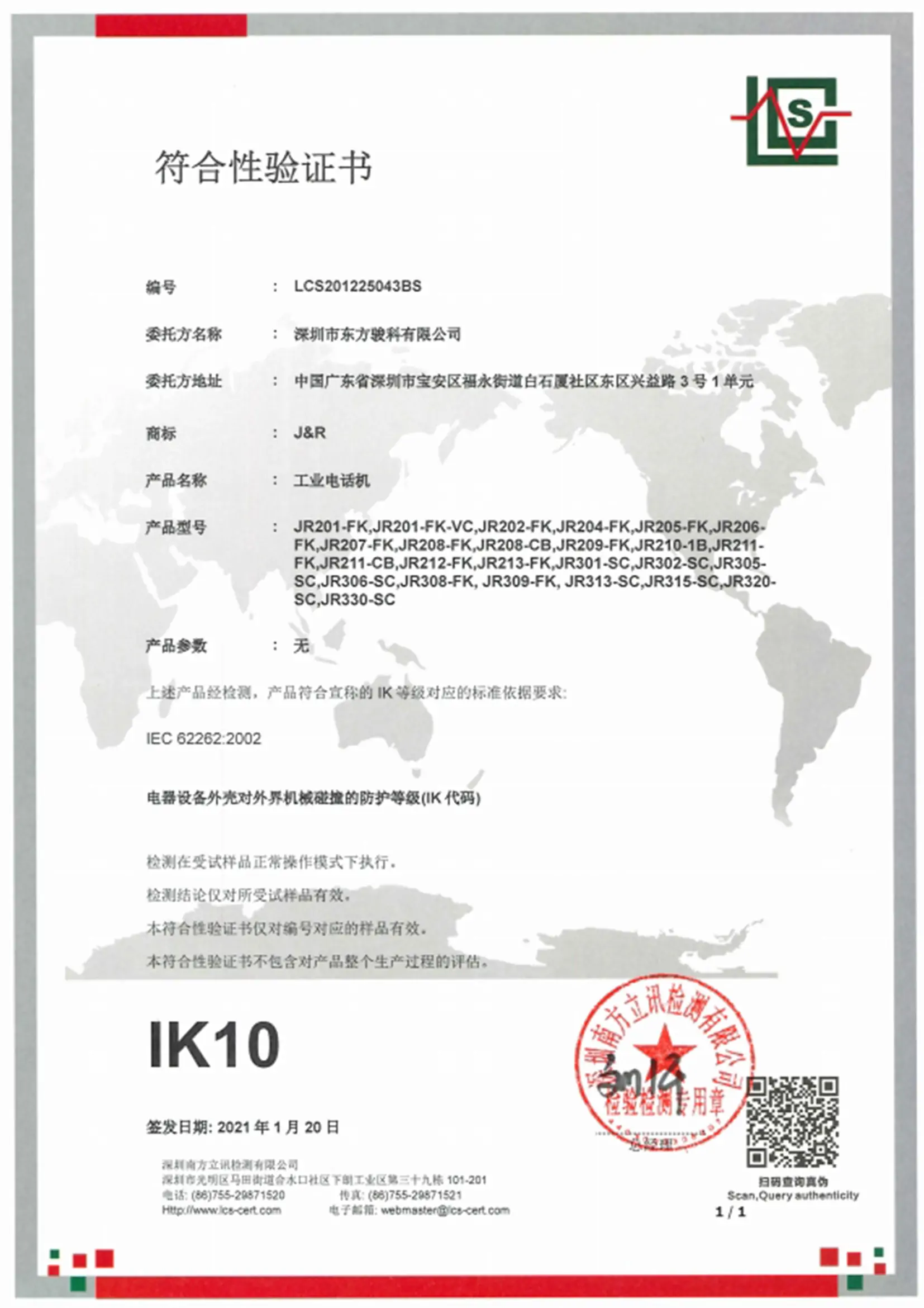 200、300 IK10 series